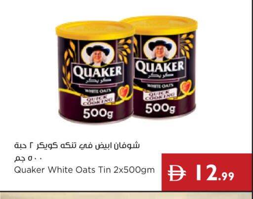 available at Istanbul Supermarket in UAE - Dubai