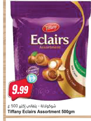 available at المايا سوبرماركت in الإمارات العربية المتحدة , الامارات - رَأْس ٱلْخَيْمَة
