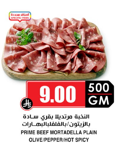 Pepper available at أسواق النخبة in مملكة العربية السعودية, السعودية, سعودية - المدينة المنورة