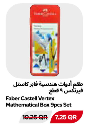 available at سنومارت in قطر - الوكرة
