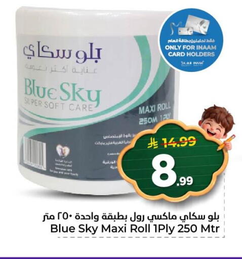 available at نستو in مملكة العربية السعودية, السعودية, سعودية - المنطقة الشرقية