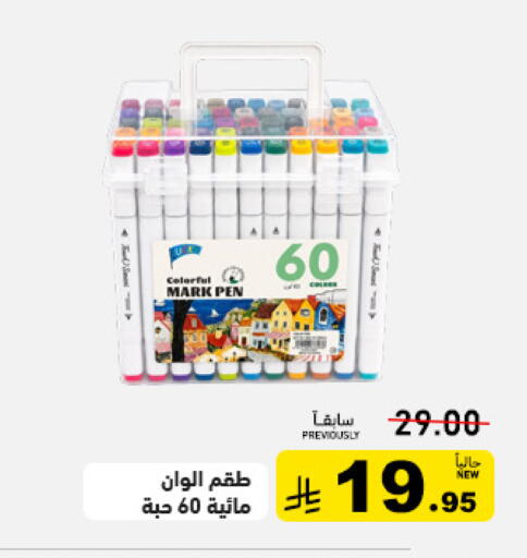 available at أسواق رامز in مملكة العربية السعودية, السعودية, سعودية - تبوك