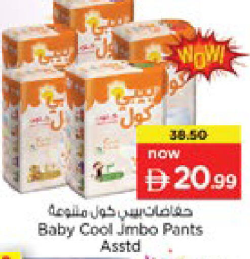 available at نستو هايبرماركت in الإمارات العربية المتحدة , الامارات - رَأْس ٱلْخَيْمَة
