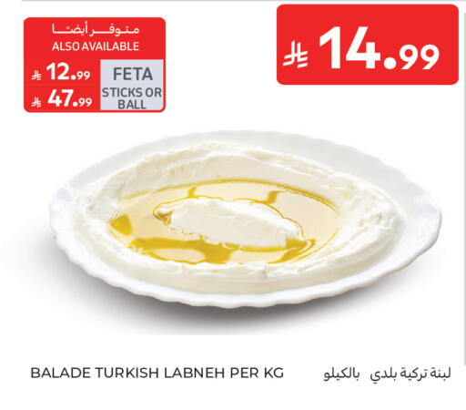available at كارفور in مملكة العربية السعودية, السعودية, سعودية - جدة
