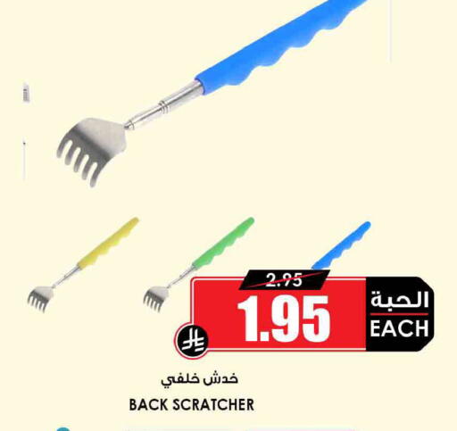 available at Prime Supermarket in KSA, Saudi Arabia, Saudi - Al Duwadimi