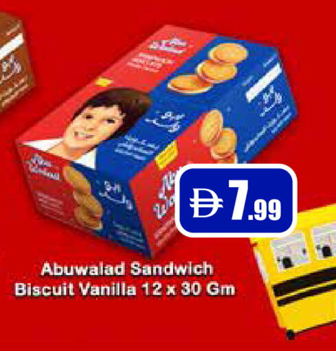 Vanilla available at Istanbul Supermarket in UAE - Dubai
