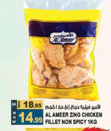 available at Hashim Hypermarket in UAE - Sharjah / Ajman