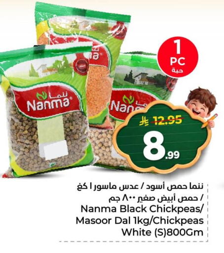 available at نستو in مملكة العربية السعودية, السعودية, سعودية - المنطقة الشرقية