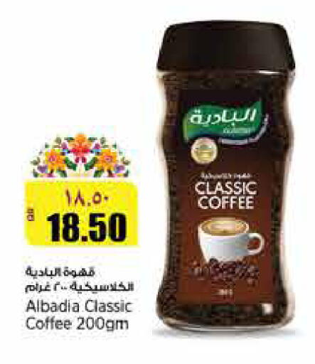 available at سوبر ماركت الهندي الجديد in قطر - الوكرة