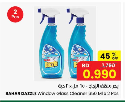available at مركز سلطان in البحرين