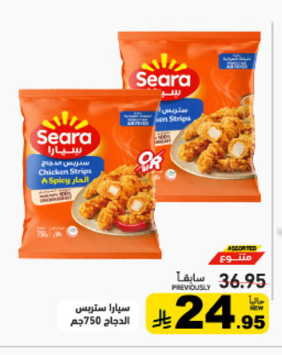 available at أسواق رامز in مملكة العربية السعودية, السعودية, سعودية - تبوك