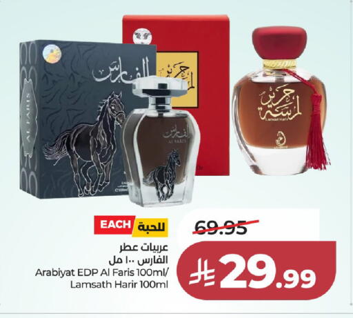 available at لولو هايبرماركت in مملكة العربية السعودية, السعودية, سعودية - الخرج