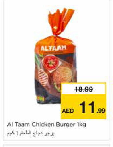available at نستو هايبرماركت in الإمارات العربية المتحدة , الامارات - الشارقة / عجمان