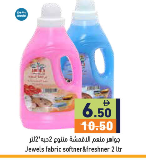 available at أسواق رامز in الإمارات العربية المتحدة , الامارات - رَأْس ٱلْخَيْمَة