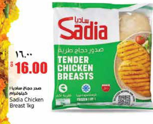 available at Retail Mart in Qatar - Doha