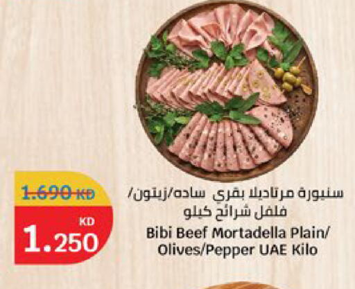 Pepper available at City Hypermarket in Kuwait - Kuwait City