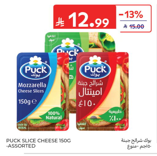 available at كارفور in مملكة العربية السعودية, السعودية, سعودية - جدة