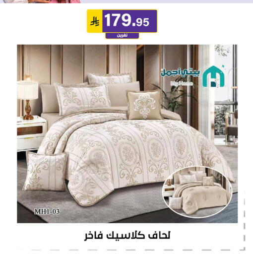 available at الحسين توب أب in مملكة العربية السعودية, السعودية, سعودية - الرياض