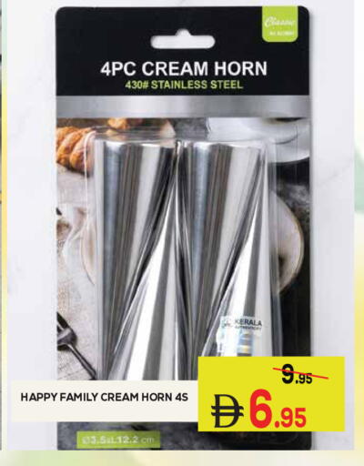 available at كيرالا هايبرماركت in الإمارات العربية المتحدة , الامارات - رَأْس ٱلْخَيْمَة