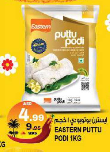 available at Hashim Hypermarket in UAE - Sharjah / Ajman