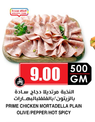 Pepper available at أسواق النخبة in مملكة العربية السعودية, السعودية, سعودية - المدينة المنورة