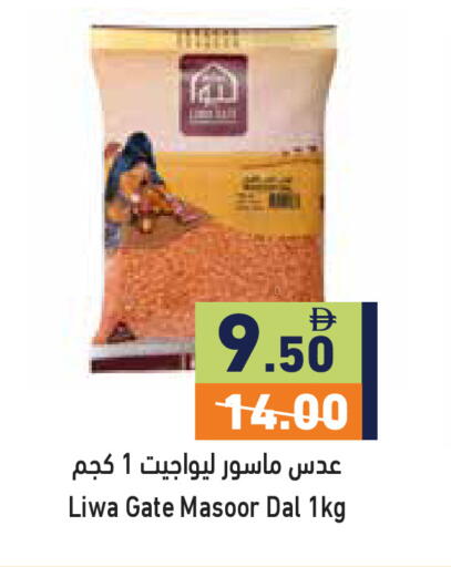 available at أسواق رامز in الإمارات العربية المتحدة , الامارات - رَأْس ٱلْخَيْمَة