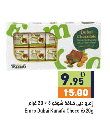 available at أسواق رامز in الإمارات العربية المتحدة , الامارات - دبي