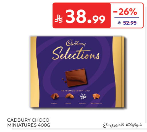 available at كارفور in مملكة العربية السعودية, السعودية, سعودية - المدينة المنورة