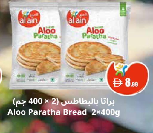 available at إسطنبول سوبرماركت in الإمارات العربية المتحدة , الامارات - أبو ظبي