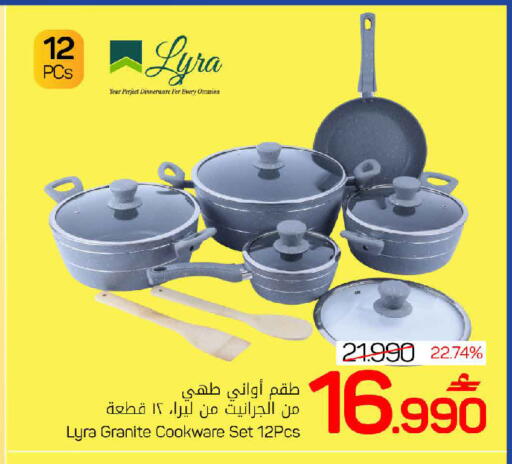 available at مارك & سايف in عُمان - مسقط‎