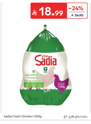 available at كارفور in مملكة العربية السعودية, السعودية, سعودية - جدة