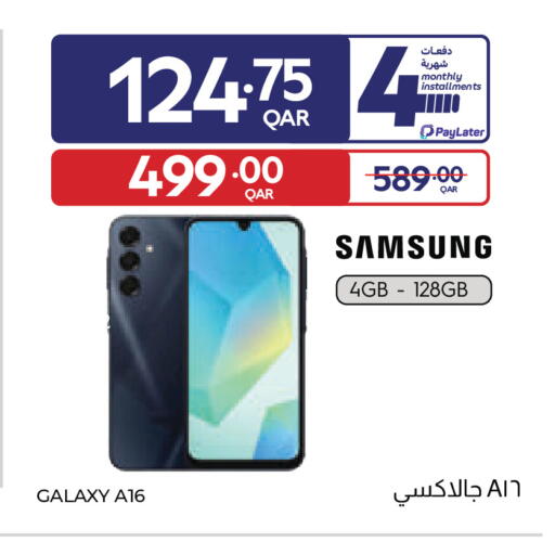 available at كارفور in قطر - الشحانية