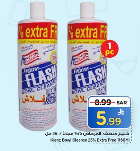 available at مارك & سيف in مملكة العربية السعودية, السعودية, سعودية - الرياض