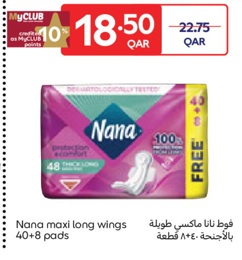 available at كارفور in قطر - الشمال