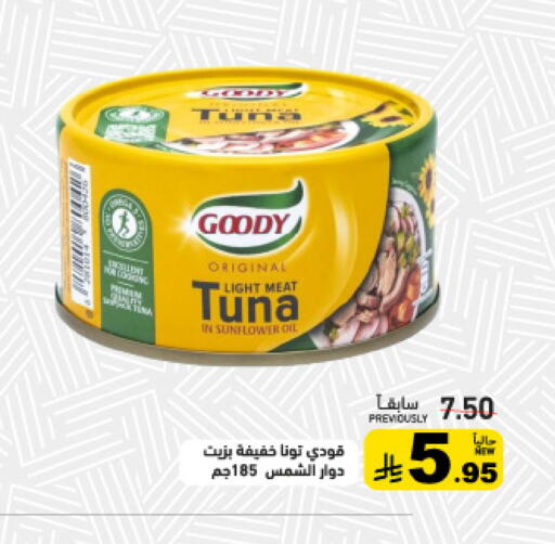 available at أسواق رامز in مملكة العربية السعودية, السعودية, سعودية - تبوك