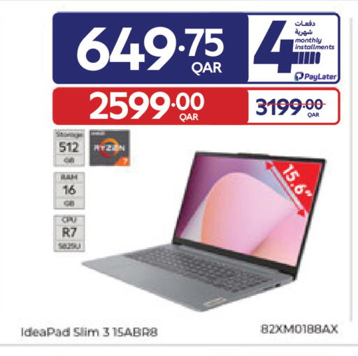 available at كارفور in قطر - الشمال