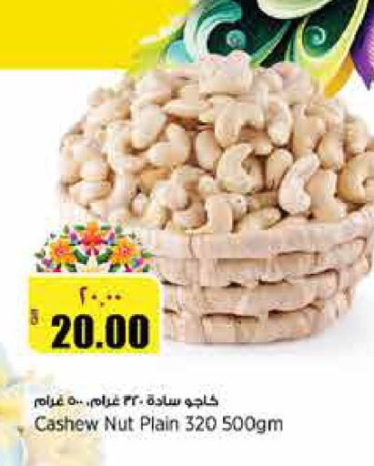 available at سوبر ماركت الهندي الجديد in قطر - الشحانية