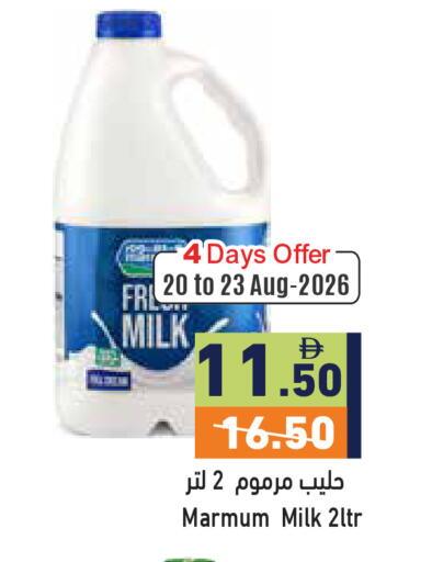 available at أسواق رامز in الإمارات العربية المتحدة , الامارات - رَأْس ٱلْخَيْمَة