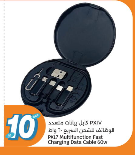 available at سيتي هايبرماركت in قطر - الوكرة