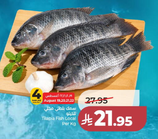 available at لولو هايبرماركت in مملكة العربية السعودية, السعودية, سعودية - الخرج