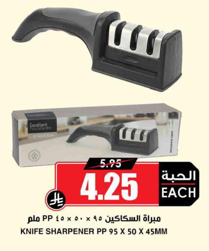 available at أسواق النخبة in مملكة العربية السعودية, السعودية, سعودية - جدة