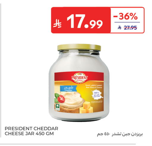 available at كارفور in مملكة العربية السعودية, السعودية, سعودية - جدة