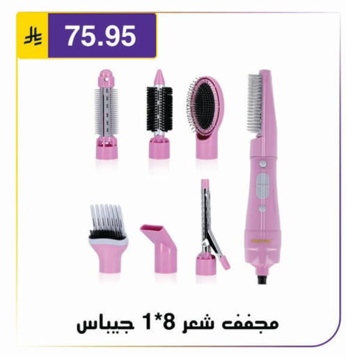 available at الحسين توب أب in مملكة العربية السعودية, السعودية, سعودية - الرياض