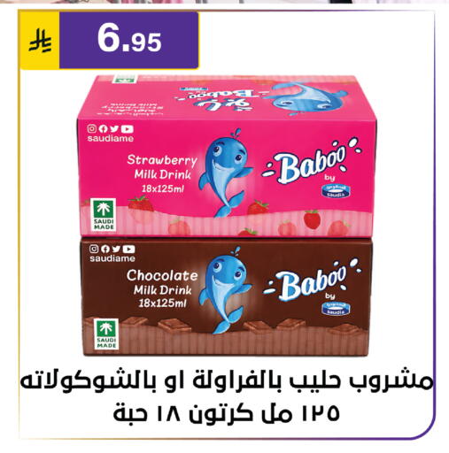 Strawberry available at Al Hussain Top Up in KSA, Saudi Arabia, Saudi - Riyadh