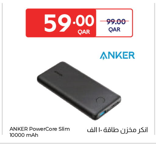 available at كارفور in قطر - الشمال