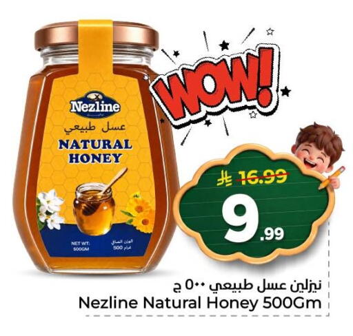 available at نستو in مملكة العربية السعودية, السعودية, سعودية - المنطقة الشرقية