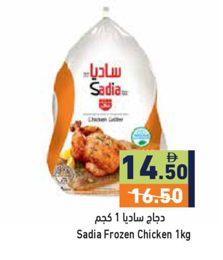 available at Aswaq Ramez in UAE - Abu Dhabi