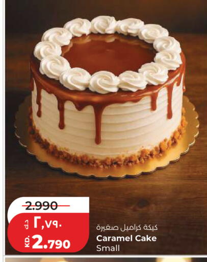 available at Lulu Hypermarket  in Kuwait - Kuwait City