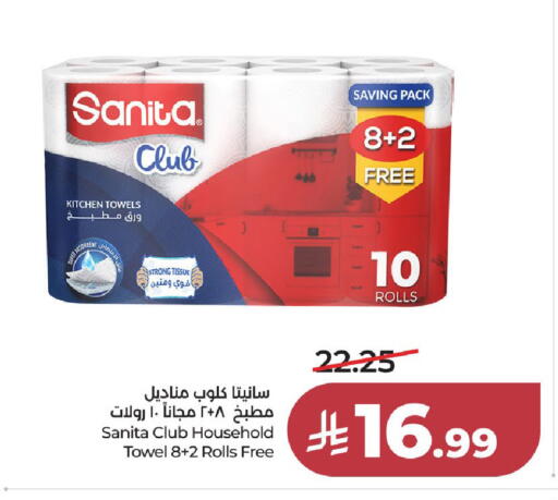 available at LULU Hypermarket in KSA, Saudi Arabia, Saudi - Al-Kharj