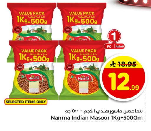 available at هايبر الوفاء in مملكة العربية السعودية, السعودية, سعودية - جدة